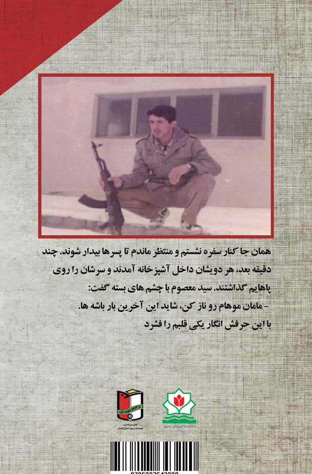 من مثل سلمانم